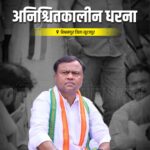 शिवनंदनपुर नगर पंचायत चुनाव का संचालन थाने से करेगी कांग्रेस: दीपक बैज